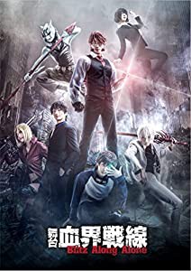 舞台『血界戦線』Blitz Along Alone [Blu-ray](中古品)の通販は