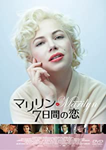 マリリン 7日間の恋 [DVD](未使用の新古品)の通販は