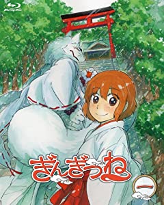 ぎんぎつね (1) (初回特典:ミニ絵馬&落合さより先生書き下ろしドラマCD&イ (未使用の新古品)の通販は