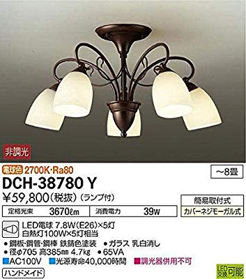大光電機(DAIKO) LEDシャンデリア (ランプ付) LED電球 7.8W(E26