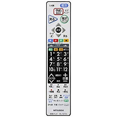 部品】三菱電機 液晶テレビ リモコン M01290P19704 対応機種 部品】三菱電機 液晶テレビ リモコン M01290P19704 対応機種
