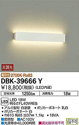 大光電機(DAIKO) LEDブラケット (LED内蔵) LED 18W 電球色 2700K DBK-39666( 未使用の新古品)の通販は 17,270円