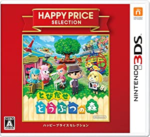 ハッピープライスセレクション とびだせ どうぶつの森 - 3DS(未使用の新古品)の通販は