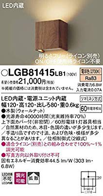 パナソニック(Panasonic) LEDブラケット60形電球色LGB81415LB1( 未使用の新古品)の通販は