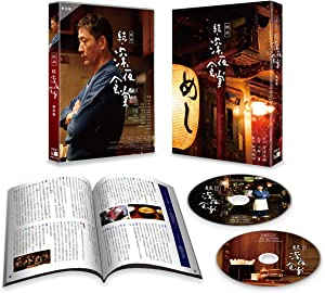 映画 続・深夜食堂 DVD特別版(未使用の新古品)の通販は
