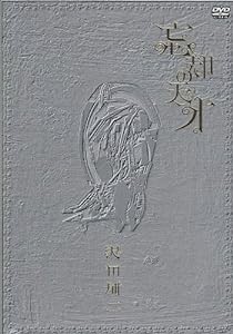 忘却の天才 [DVD](中古品)の通販は