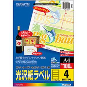 コクヨ カラーレーザー＆カラーコピー用光沢紙ラベル A4 4面 190×65mm LBP-G1905 1冊(100シート)〔代引不可〕