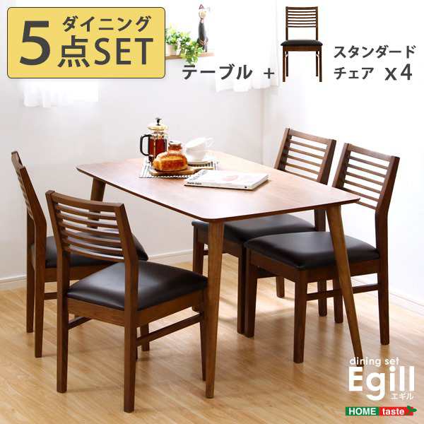 ダイニングセット 5点セット 〔スタンダードチェア型食卓椅子×4脚 食卓テーブル幅約120cm〕 ウォールナット〔代引不可〕の通販は