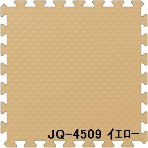 ジョイントクッション JQ-45 20枚セット 色 イエロー サイズ 厚10mm×タテ450mm×ヨコ450mm／枚 20枚セット寸法（1800mm×2250mm） 〔洗える〕 〔日本製〕 〔...〔代引不可〕の通販は