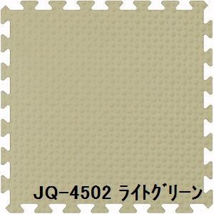 ジョイントクッション JQ-45 30枚セット 色 ライトグリーン サイズ 厚10mm×タテ450mm×ヨコ450mm／枚 30枚セット寸法（2250mm×2700mm）