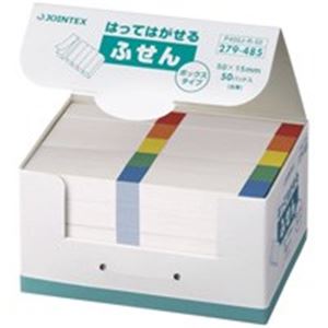 ジョインテックス 付箋/貼ってはがせるメモ 〔BOXタイプ/50×15mm〕 色帯*2箱 P400J-R100〔代引不可〕の通販は
