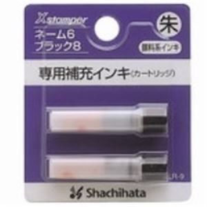 シヤチハタ X補充インキ XLR-9-05 朱 12個〔代引不可〕の通販は