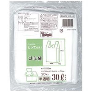 日本技研 取っ手付きごみ袋 半透明 30L20枚 20組CG-4-20〔代引不可〕