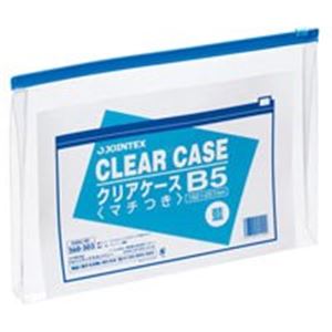 （まとめ）ジョインテックス クリアケース横型マチ付 B5*1枚 D088J-B5〔×20セット〕〔代引不可〕の通販は 10,210円
