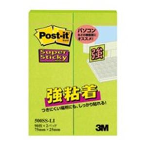 3M ポスト・イット 強粘着ノート75×75mm アシッドライム 654SS-LI 1セット（10冊） 〔×5セット〕 3M ポスト・イット強粘着ノートタイプ アシッドライム 654SS-LI 通販