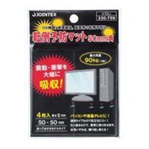 （まとめ）ジョインテックス 転倒予防マット 50*50mm 4枚 A702J〔×2セット〕〔代引不可〕の通販は
