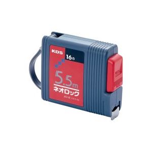 (業務用2セット)KDS ネオロックメジャー(巻尺/測定器) 5.5m ロック機能付き KS16-55〔代引不可〕の通販は