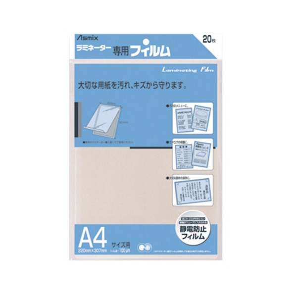 （まとめ）アスカ ラミネートフィルム BH-113 A4 20枚〔×3セット〕〔代引不可〕の通販は