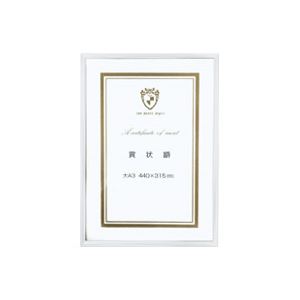 （まとめ）エーピージェイ工房 ライトフレーム賞状額縁シルバー大A320280633〔×2セット〕〔代引不可〕の通販は 5,411円