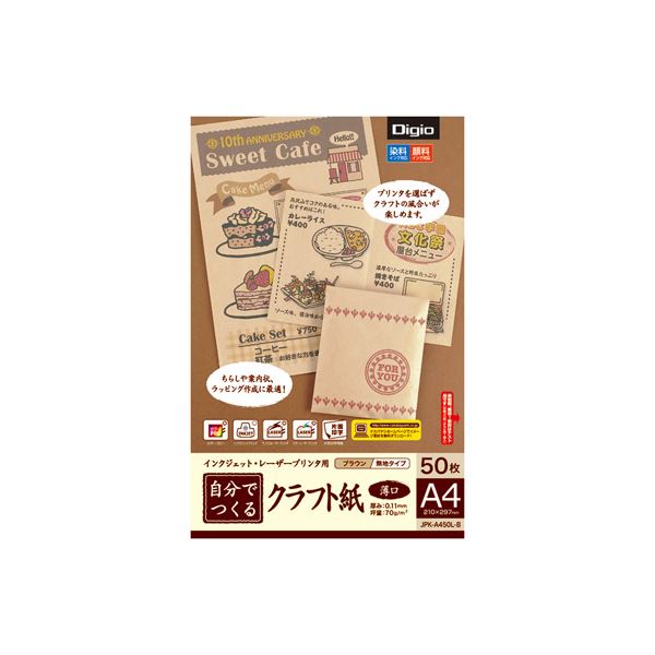 (業務用セット)ナカバヤシ 自分でつくるクラフト紙／A4 50枚薄口／ブラウン JPK-A450L-B〔×10セット〕〔代引不可〕の通販は 6,977円