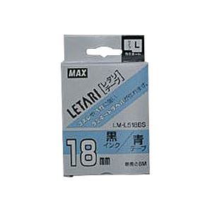 （まとめ） マックス ビーポップ ミニ（PM-36、36N、36H、24、2400）・レタリ（LM-1000、LM-2000）共通消耗品 ラミネートテープL 8m LM-L518BS 青 黒文字 1巻...〔代引不可〕の通販は