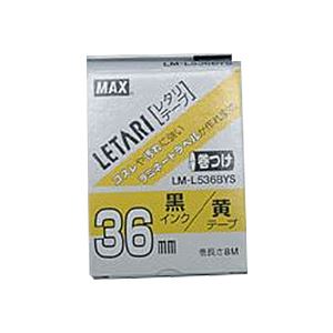 （まとめ） マックス ビーポップ ミニ（PM-36、36N、36H、24、2400）・レタリ（LM-1000、LM-2000）共通消耗品 ケーブルマーキング用 8m LM-L536BYS 黄 黒文字...〔代引不可〕の通販は 8,189円