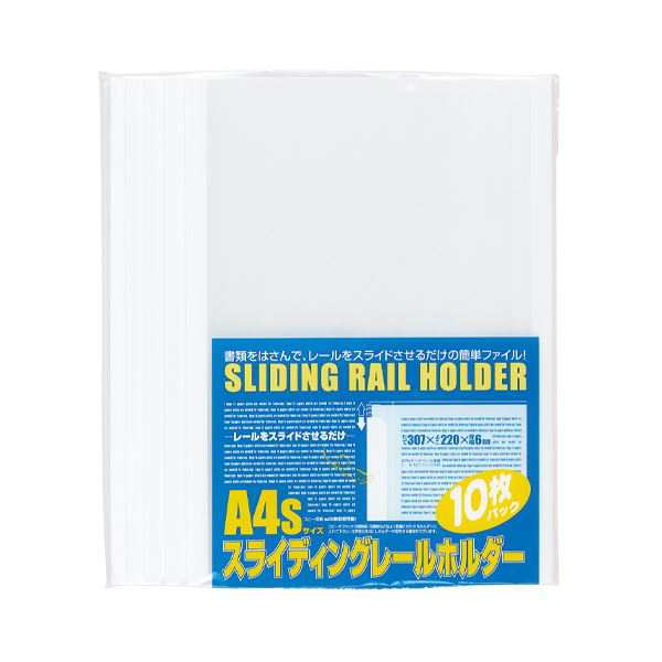 （まとめ） ビュートンジャパン スライディングレールホルダー A4判タテ型 PSR-A4S-W10 ホワイト 10冊入 〔×10セット〕〔代引不可〕の通販は