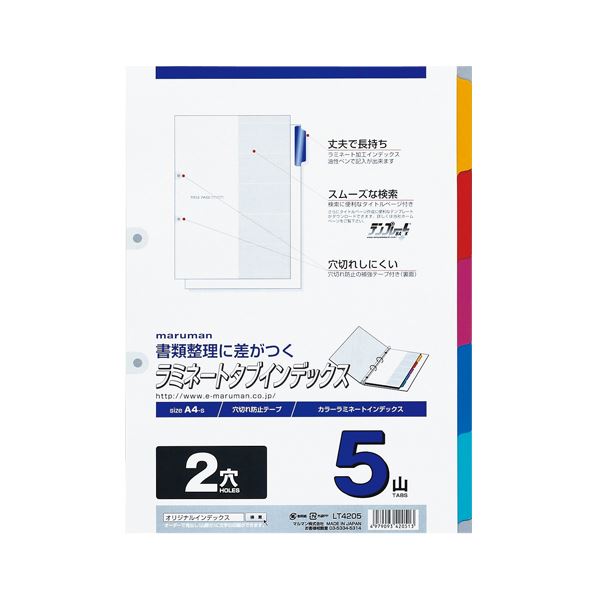 （まとめ） マルマン ラミネートタブインデックス 2穴（穴補強型） LT4205 1組入 〔×10セット〕〔代引不可〕