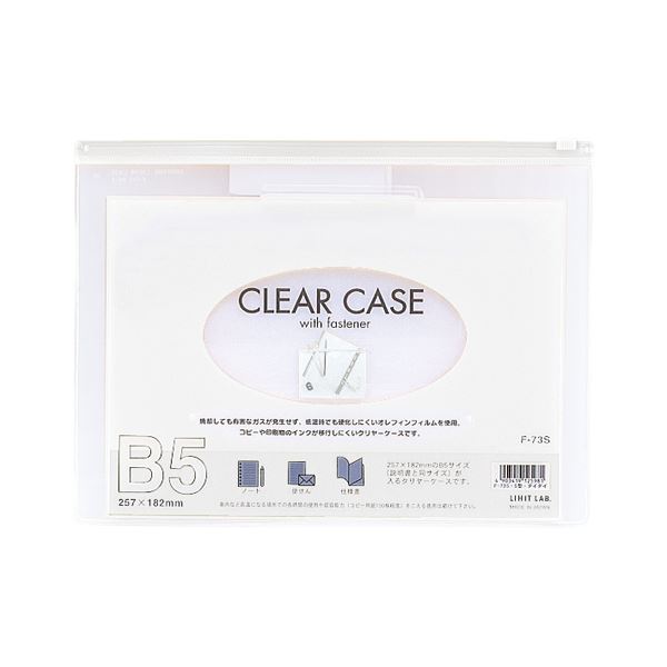 （まとめ） リヒトラブ クリヤーケース 再生オレフィン製 B5判 F-73S 白 1枚入 〔×10セット〕〔代引不可〕