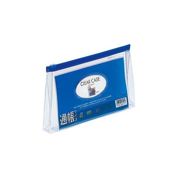 （まとめ） リヒトラブ クリヤーケース 再生オレフィン製 マチ30mm 通帳サイズ F-179 藍 1枚入 〔×10セット〕〔代引不可〕の通販は 5,071円