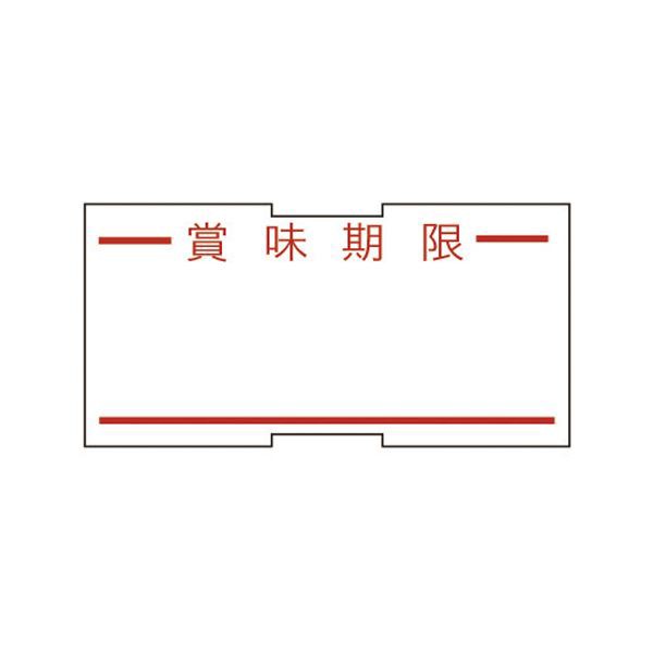 （まとめ） 新盛インダストリーズ HALLO 1L用ラベル強粘 1LMI 10巻入 〔×2セット〕〔代引不可〕の通販は