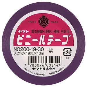 （まとめ） ヤマト ビニールテープ 幅19mm×長10m NO200-19-30 紫 1巻入 〔×30セット〕〔代引不可〕の通販は 5,340円