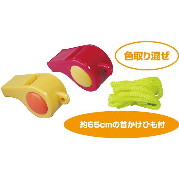 (まとめ)アーテック ホイッスル(ヒモ付) 〔×100セット〕〔代引不可〕の通販は