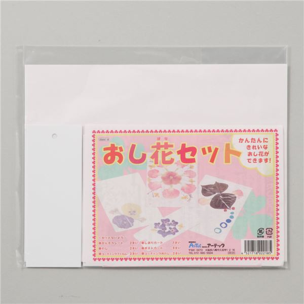 (まとめ)アーテック 押し花セット 〔×30セット〕〔代引不可〕の通販は