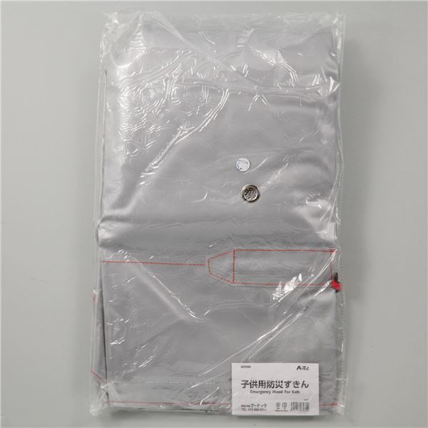 (まとめ)アーテック 子供用防災ずきん 〔×5セット〕〔代引不可〕の通販は