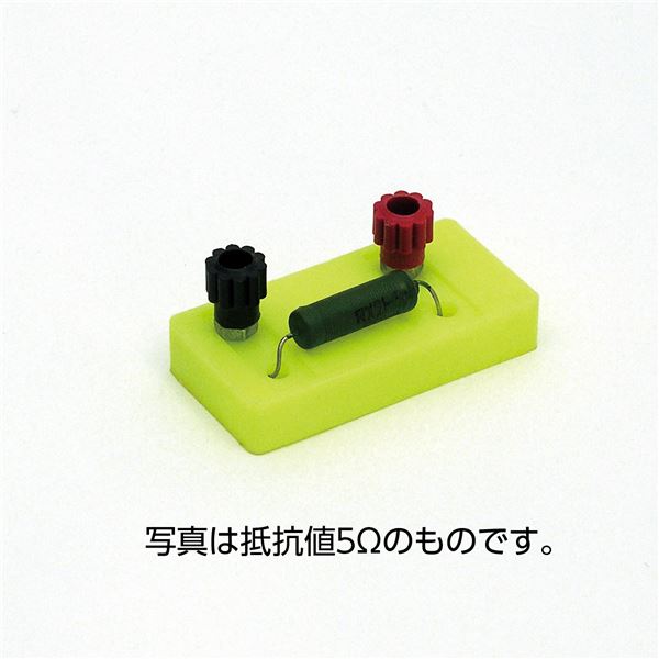 (まとめ)アーテック 電器回路実験用抵抗器20Ω 〔×30セット〕〔代引不可〕の通販は