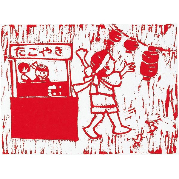 (まとめ)アーテック 朴版木 C 4倍判(300×200×10) 〔×10セット〕〔代引不可〕の通販は