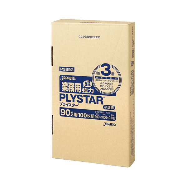 （まとめ） ジャパックス 3層ゴミ袋プライスター 半透明 90L BOXタイプ PSB93 1箱（100枚） 〔×2セット〕〔代引不可〕の通販は