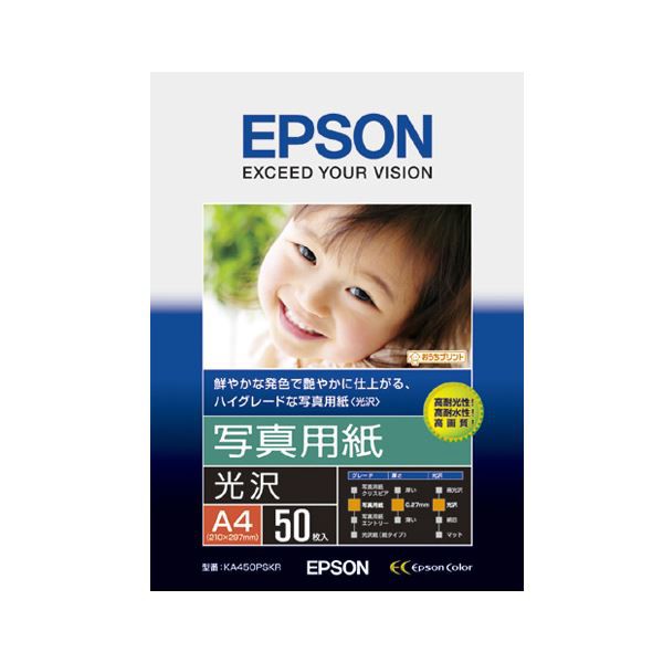 （まとめ） エプソン EPSON 写真用紙〔光沢〕 A4 KA450PSKR 1冊（50枚） 〔×2セット〕〔代引不可〕