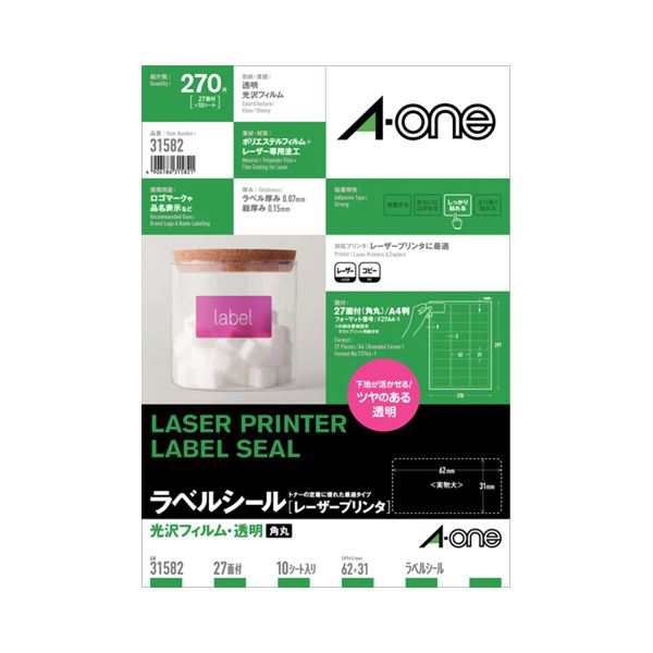 まとめ) TANOSEE 無地ラベル 13×38mm 臭く 1パック（210片：14片×15