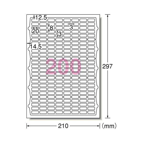 (まとめ) エーワン ラベルシール(プリンター兼用) マット紙・ホワイト A4 200面 20×8mm 四辺余白付 角丸 73200 1冊(100シート) 〔×2セ