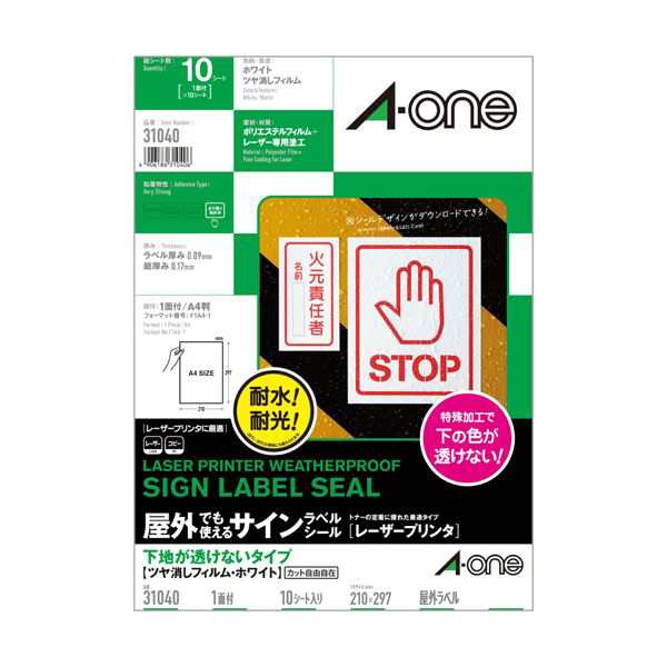 (まとめ) エーワン 屋外でも使えるサインラベルシール(レーザープリンター) 下地が透けないタイプ ツヤ消しフィルム・ホワイト A4 ノーカ