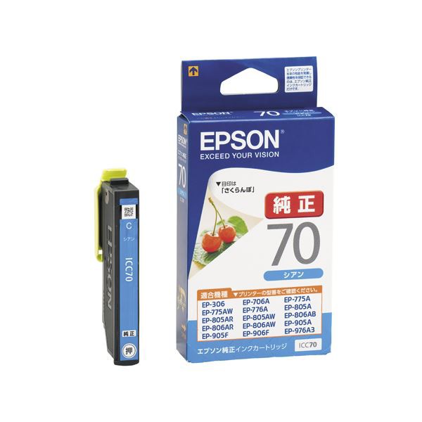 （まとめ） エプソン EPSON インクカートリッジ シアン ICC70 1個 〔×5セット〕〔代引不可〕の通販は