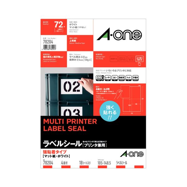 まとめ） エーワン ラベルシール〈レーザープリンタ〉再生紙 マット紙