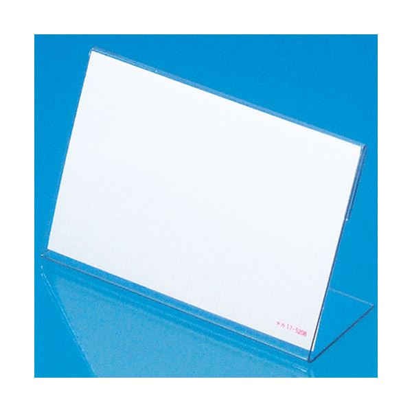 （まとめ） タカ印 カード立 L型 中 W85×H55mm アミ目ショーカード入 34-3220 1箱（10個） 〔×5セット〕〔代引不可〕の通販は