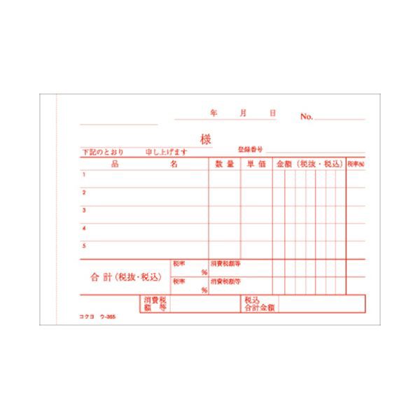 Amazon | コクヨ(KOKUYO) 複写簿 ノーカーボン 3枚 仕切書 B7 縦