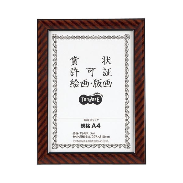 （まとめ） TANOSEE 賞状額縁（金ラック） 規格A4 1セット（5枚） 〔×2セット〕〔代引不可〕の通販は