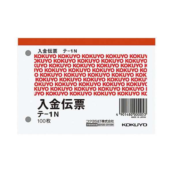まとめ） コクヨ 入金伝票 B7ヨコ型 白上質紙 100枚 テ-1N 1セット（10