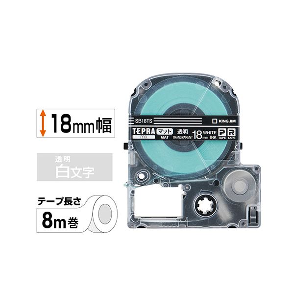 （まとめ） キングジム テプラ PRO テープカートリッジ マットラベル 18mm 透明／白文字 SB18TS 1個 〔×4セット〕〔代引不可〕の通販は