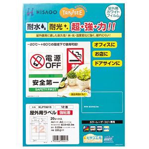 （まとめ） TANOSEE 屋外用ラベル レーザー用 A4 12面 1冊（20枚） 〔×5セット〕〔代引不可〕の通販はその他プリンター・FAX用紙